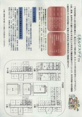 事業所の情報＿００２