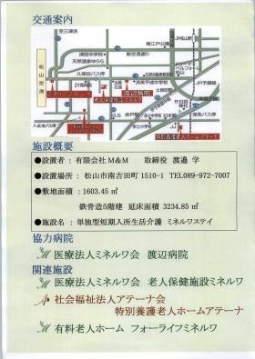 事業所の情報＿００１