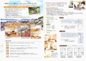 事業所の情報＿００２