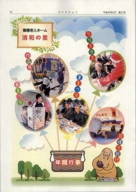 事業所の情報＿００９