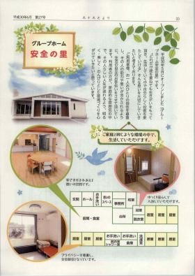 事業所の情報＿００７