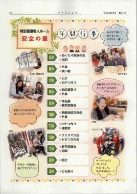 事業所の情報＿００８