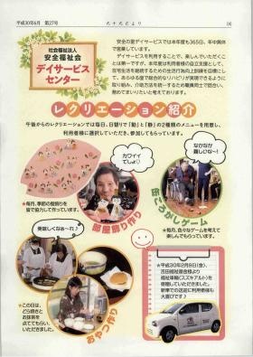 事業所の情報＿００６