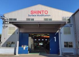 滲透工業株式会社長崎工場（正面）