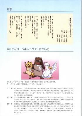 事業所の情報＿００６