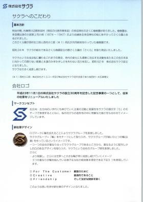 事業所の情報＿００５