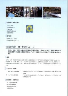 事業所の情報＿０１０