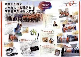 事業所の情報＿００３