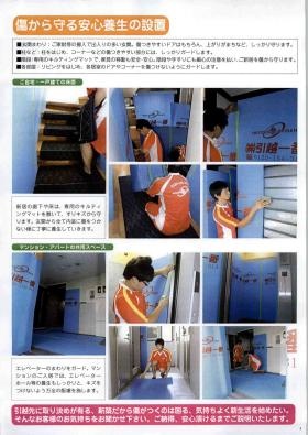 事業所の情報＿００７