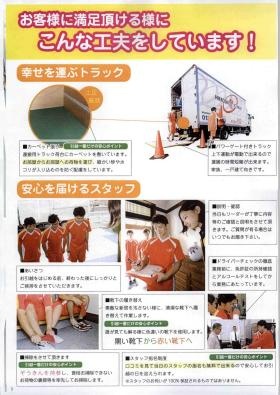 事業所の情報＿００５