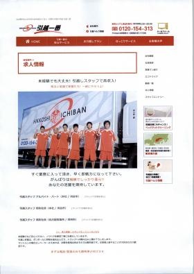 事業所の情報＿００１