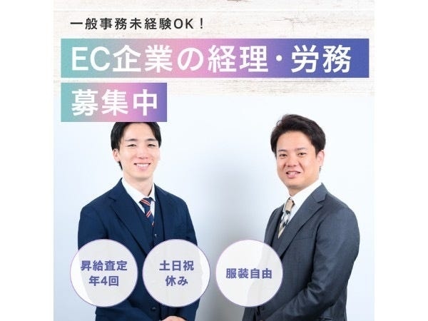 のびのびと働ける環境が整っています！新しい挑戦を楽しみたい方！ぜひご応募ください！