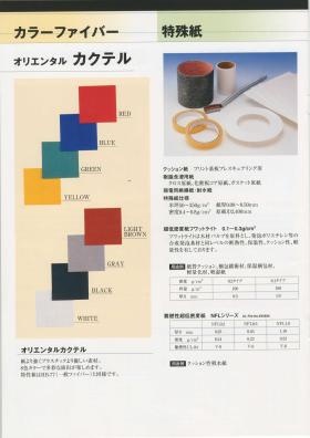事業所の情報＿００５
