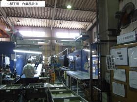 小郡工場 作業風景