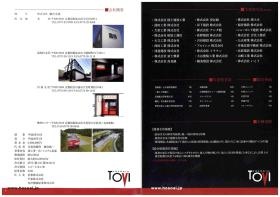 事業所の情報＿００１