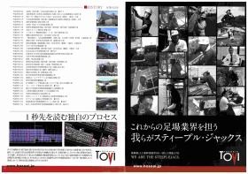 事業所の情報＿００３