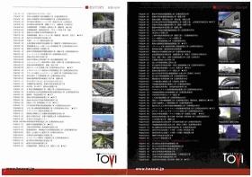 事業所の情報＿００２