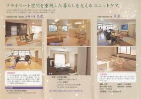 事業所の情報＿００２