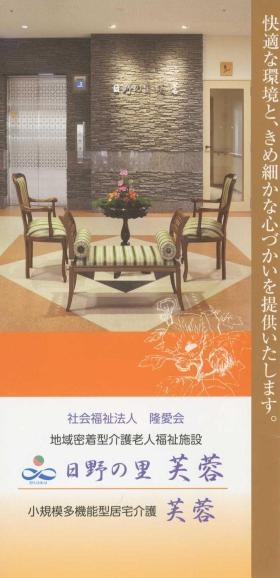 事業所の情報＿００１