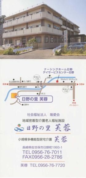 事業所の情報＿００４