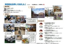 事業所を見学してきました！＿旧データ