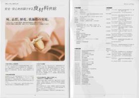 事業所の情報＿００６