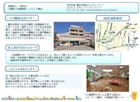 事業所の情報＿００３