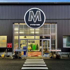 松本事業所 展示場エントランス１