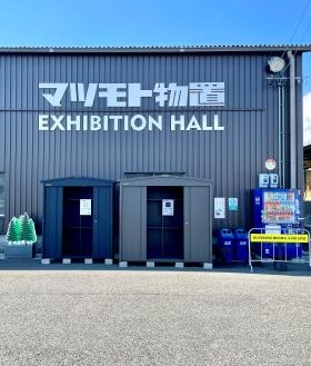 松本事業所 屋外展示２