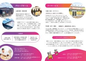 会社パンフレット３