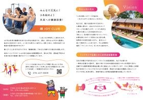 会社パンフレット４