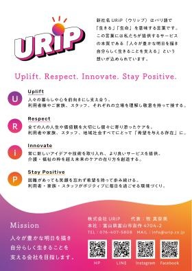 会社パンフレット５