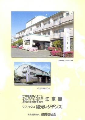 パンフレット表紙