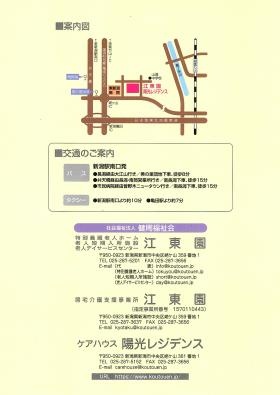 パンフレット裏表紙