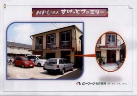 事業所の情報＿００１