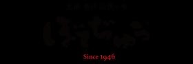 創業昭和２１年（１９４６）大阪スタイルのお好み焼を創り上げた