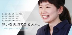 目標を持って自ら学ぶ教育環境整備・成長機会の提供。