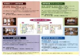 事業所の情報＿００２