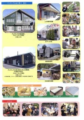 事業所の情報＿００３