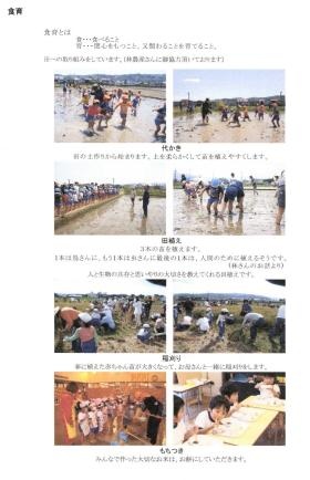 事業所の情報＿００３