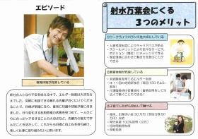 事業所の情報＿００１