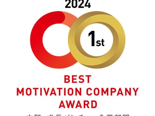 ベストモチベーションカンパニーアワード全国1位受賞「会社は社員ひとりひとりがつくるもの」がモットーです！