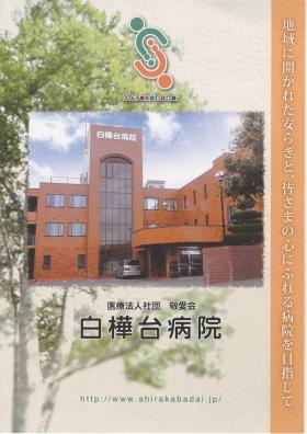 事業所の情報＿００１