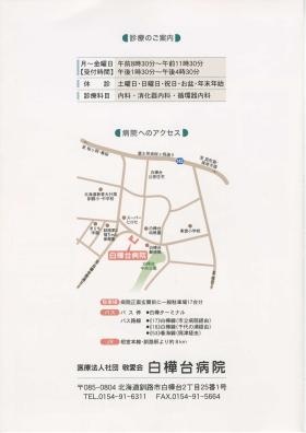 事業所の情報＿００４