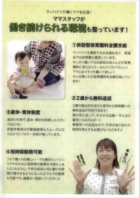 事業所の情報＿０１０