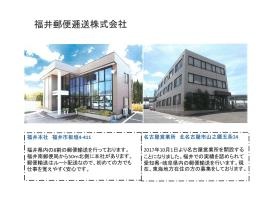 事業所の情報＿００１