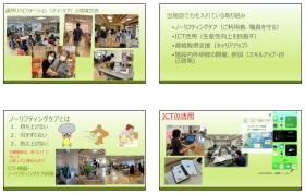 事業所の情報＿００２