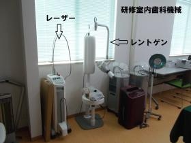 研修室内歯科機械