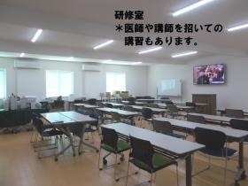 研修室