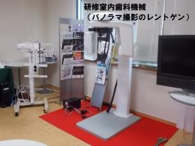 研修室内歯科機器